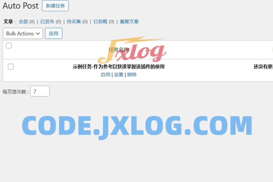 WP-AutoPostPro 汉化版： WordPress自动采集发布插件