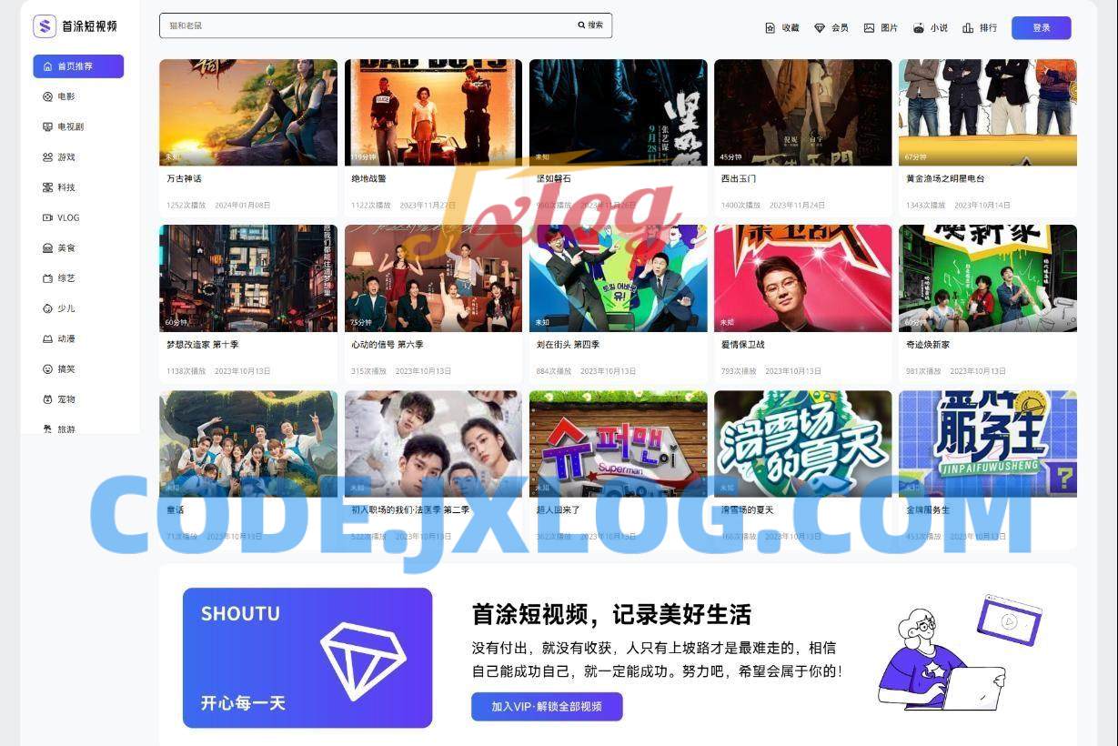 清新简约卡片风格蓝紫渐变色短视频模板源码 首途第三十三套苹果CMSV10主题 短视频模板网站
