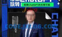 大山·AI在外贸场景的高效应用，专为外贸人量身打造的AI课程，从入门到进阶