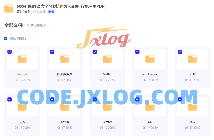 60多门编程语言，700+书籍大合集