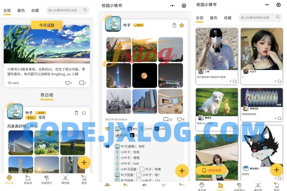 校园小情书微信小程序，社区小程序前后端开源，校园表白墙交友小程序