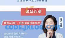 20堂可直接套用的全体系社群营销培训大课，零基础学社群运营