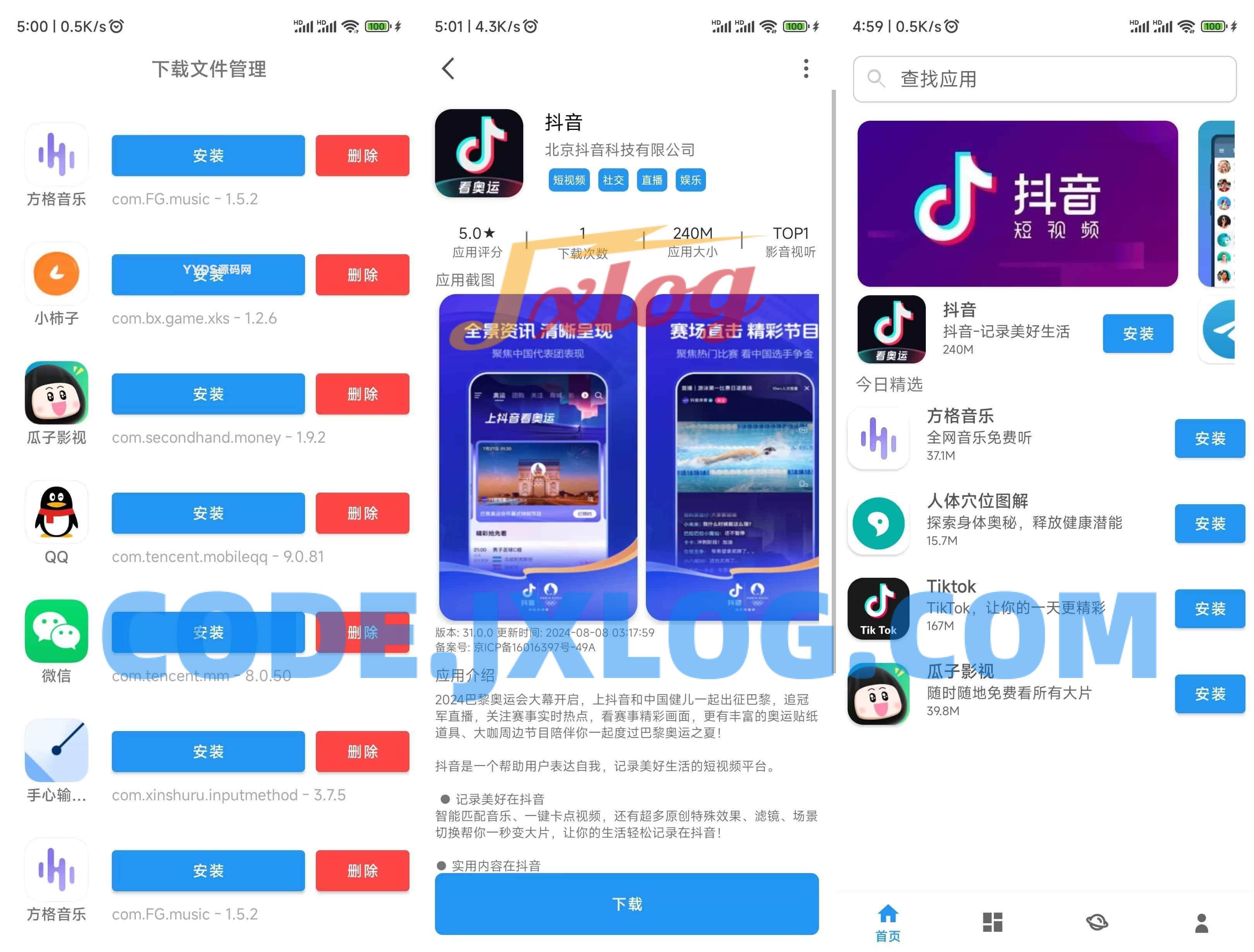 【APP源码】应用市场下载源码/软件商店网站系统源码/软件市场系统源码分享