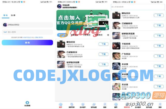 软件库2.1版本IAPP源码v3+配置教程(新手版) 软件库2.1版本IAPP源码v3+配置教程(新手版)