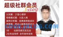 那多老师超级社群会员：开启自我探索之路，提升内在力量