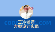 27种盈利模式【新版】王冲老师方案设计实录，解决企业六大困境