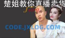 天诺老吴视频号0粉起号课-逻辑梳理，技能提升，54节完整版