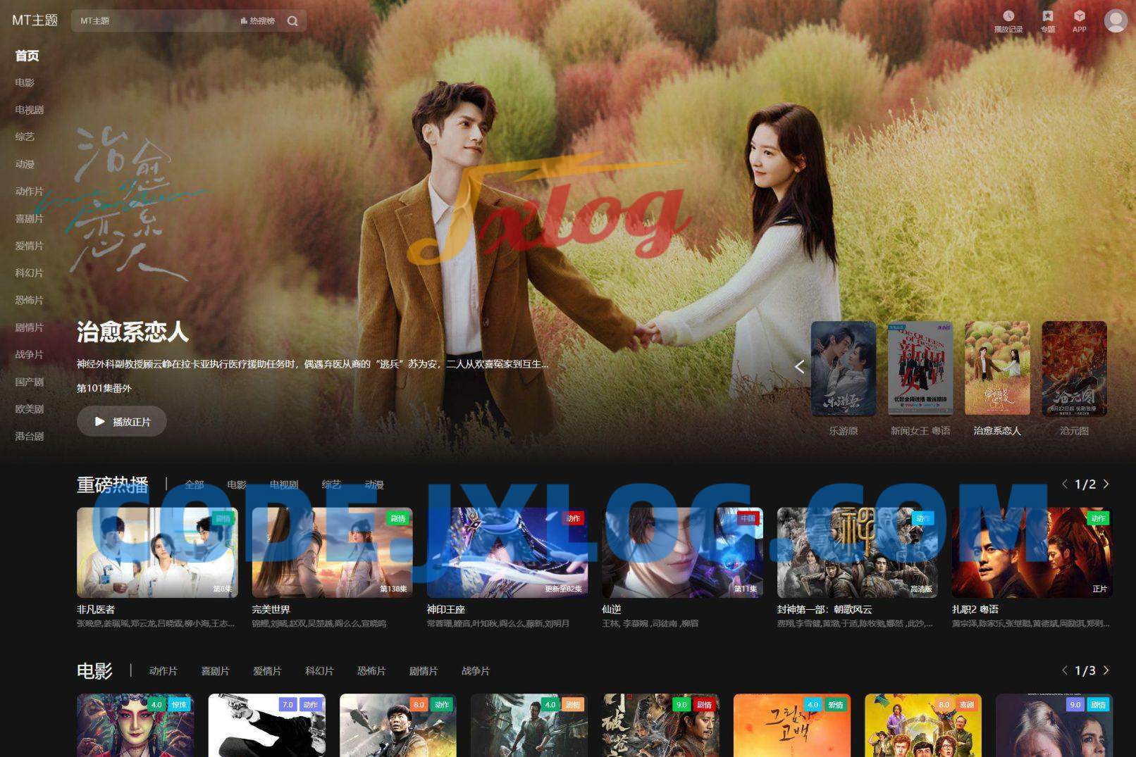 暗黑大气MT主题模板 PC版适用于苹果CMS V10