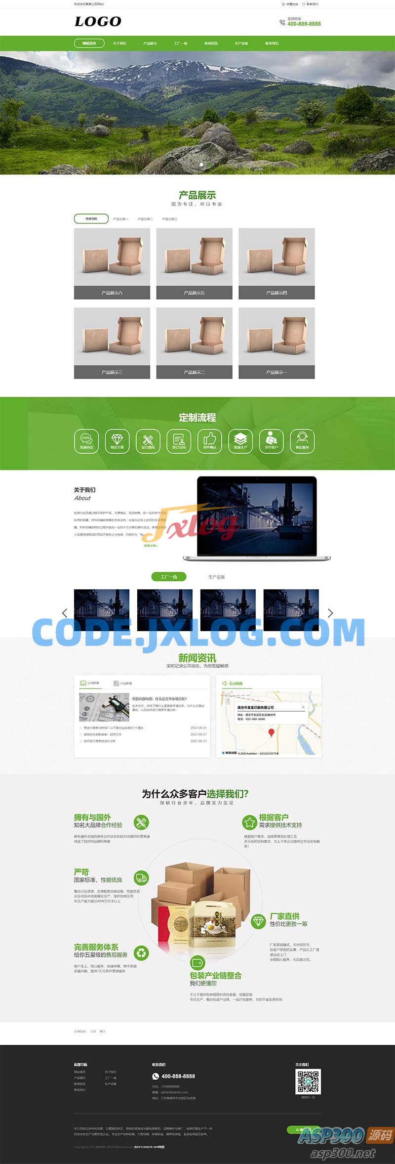 (PC+WAP)包装印刷网站源码 纸盒包装类网站 pbootcms模板 (PC+WAP)包装印刷网站源码 纸盒包装类网站 pbootcms模板