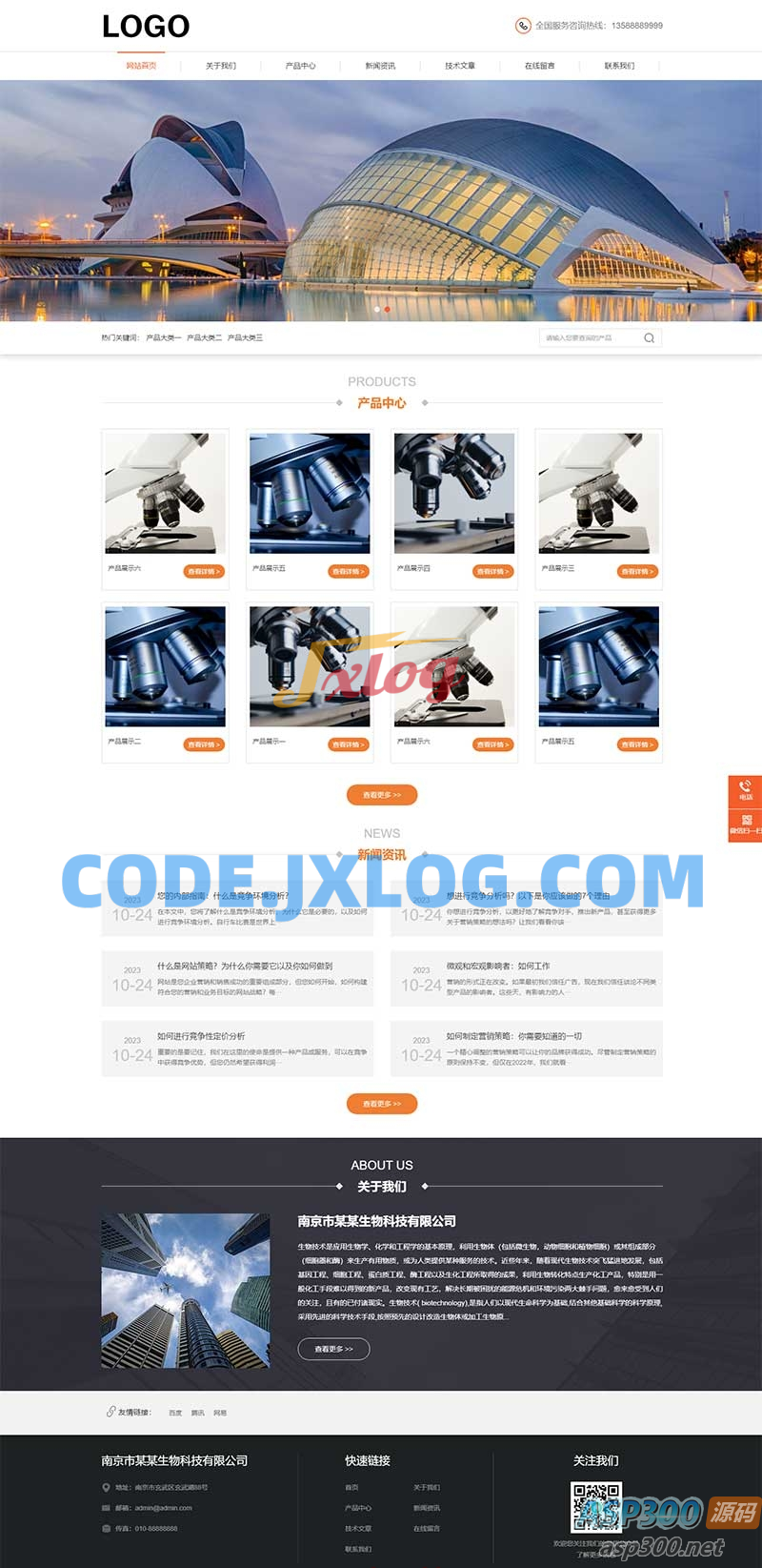 自适应移动端和PC+WAP生物科技公司网站源码 pbootcms模板 三级子栏目 自适应移动端和PC+WAP生物科技公司网站源码 pbootcms模板 三级子栏目