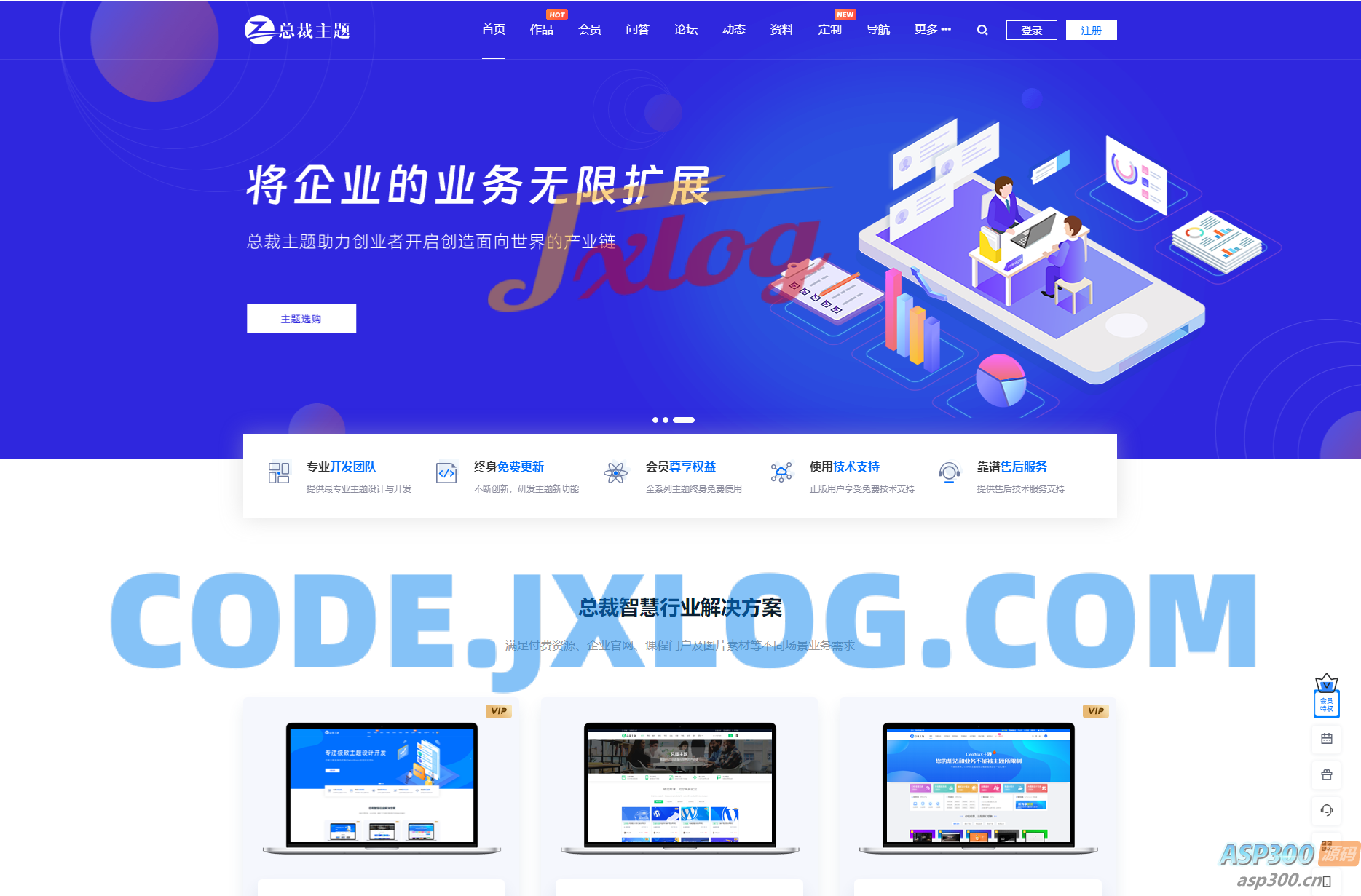 WordPress资源产品展示类主题 官网主题 CeoNova-Pro_v4.4