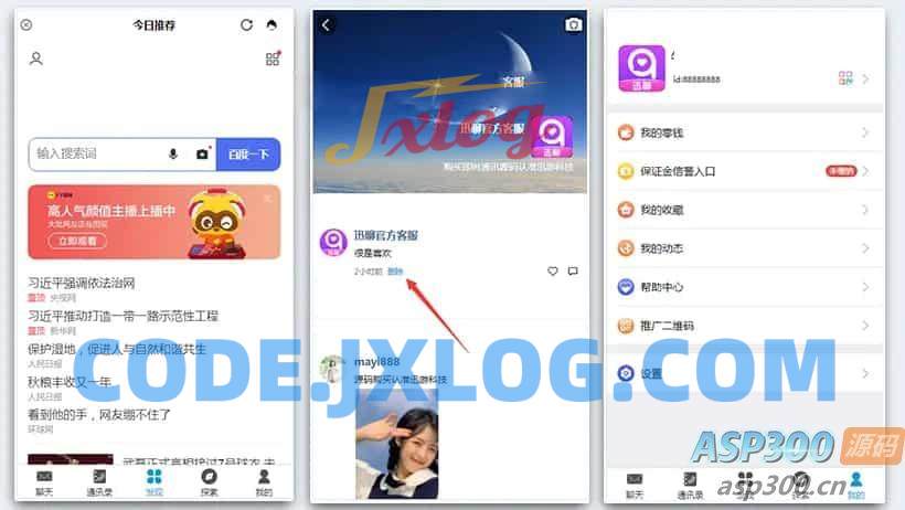 【即时通讯im】官方群/交友软件/完善收藏笔记/客服聊天/安卓+ios/聊天APP源码 【即时通讯im】官方群/交友软件/完善收藏笔记/客服聊天/安卓+ios/聊天APP源码