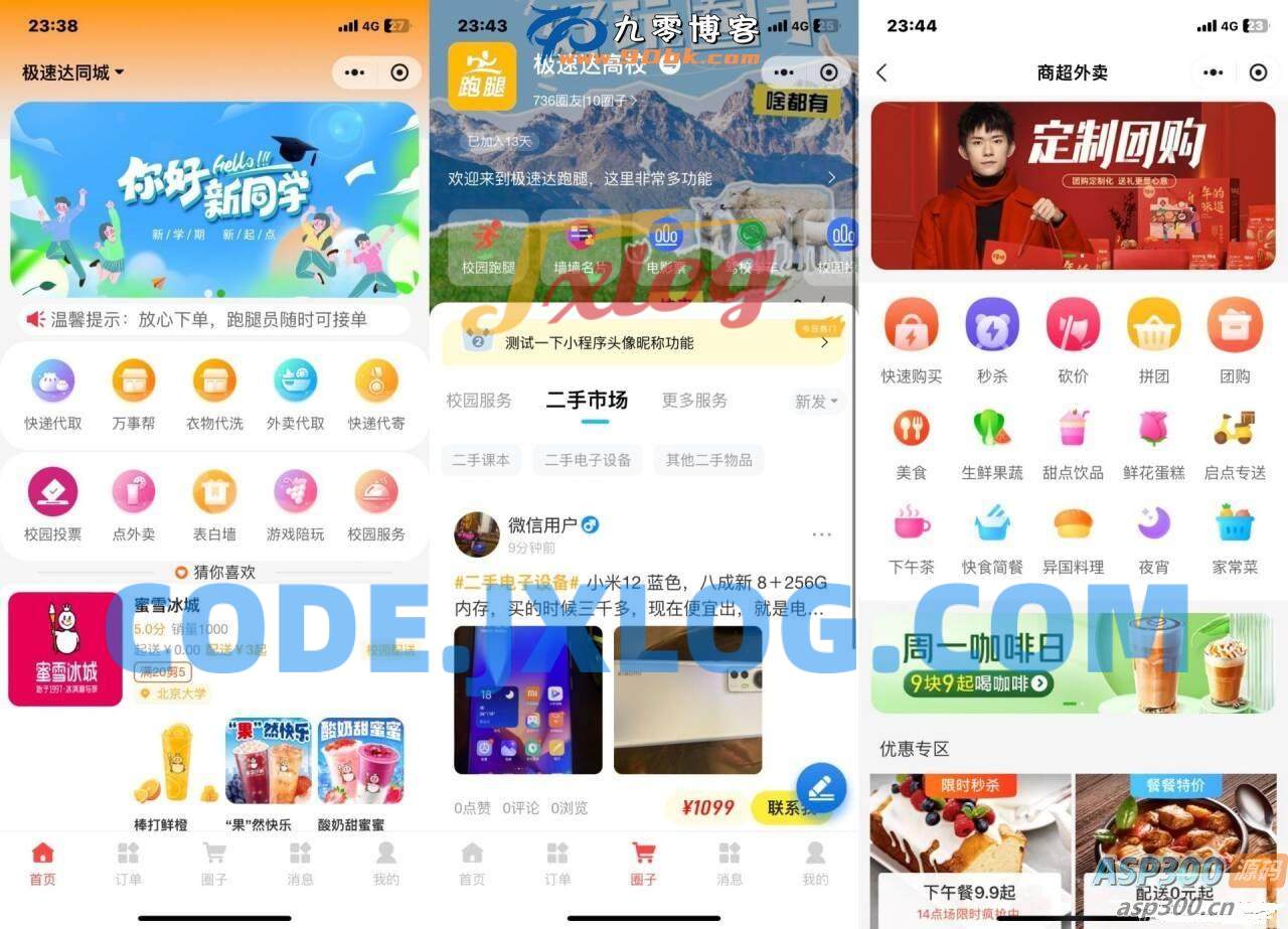 新版校园跑腿外卖独立版+APP+小程序前端外卖配送平台源码 新版校园跑腿外卖独立版+APP+小程序前端外卖配送平台源码