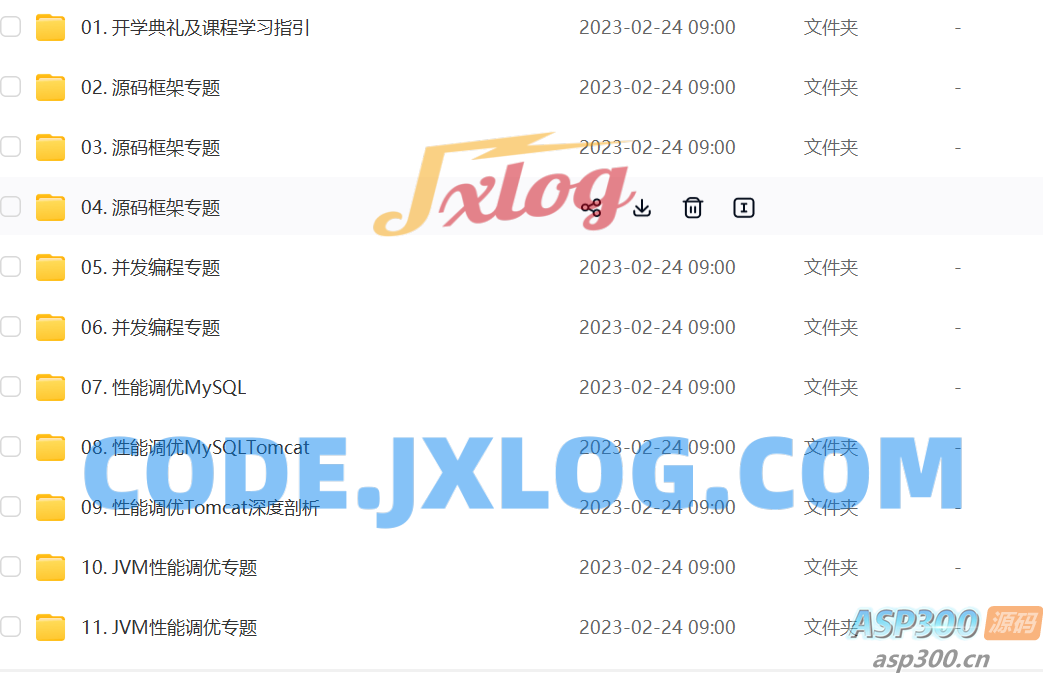 某机构大型Java架构课程