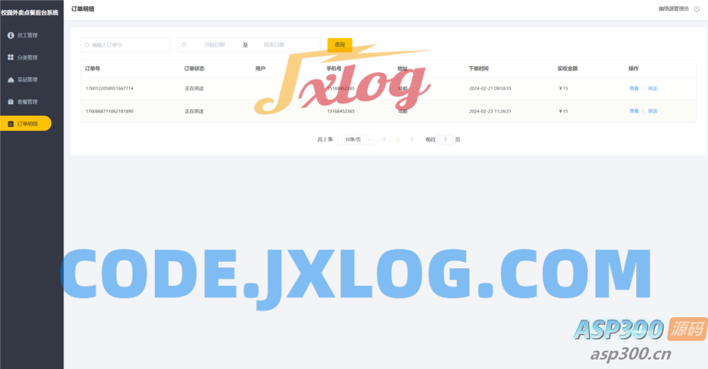 校园点餐订餐外卖跑腿Java源码 校园点餐订餐外卖跑腿Java源码