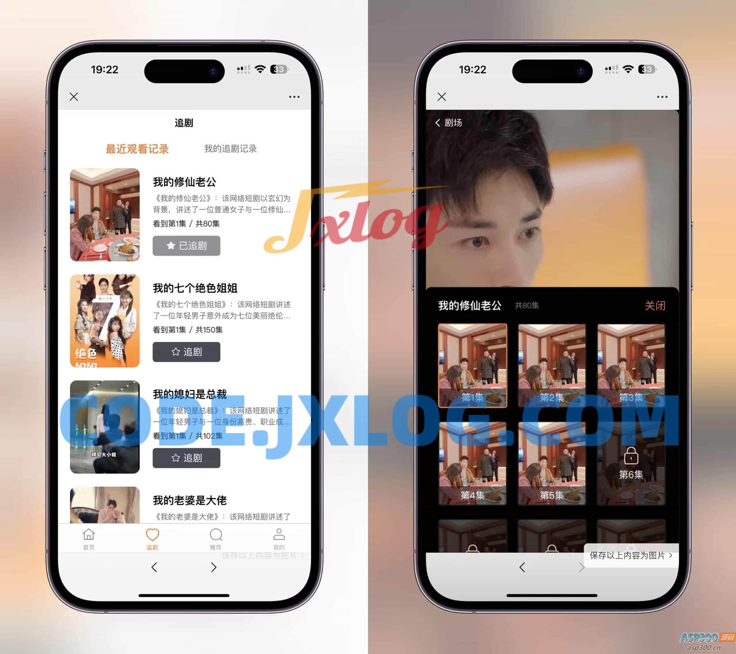 【升级版】短剧SAAS系统小程序源码