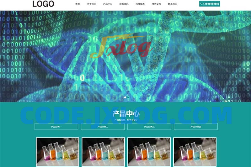 自适应移动端化工化学类网站模板 附纳米纤维网站源码下载和pbootcms模板 化学类网站