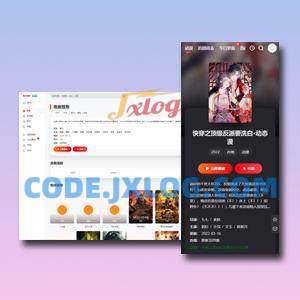 苹果CMS模板MXThemePro 无加密版本