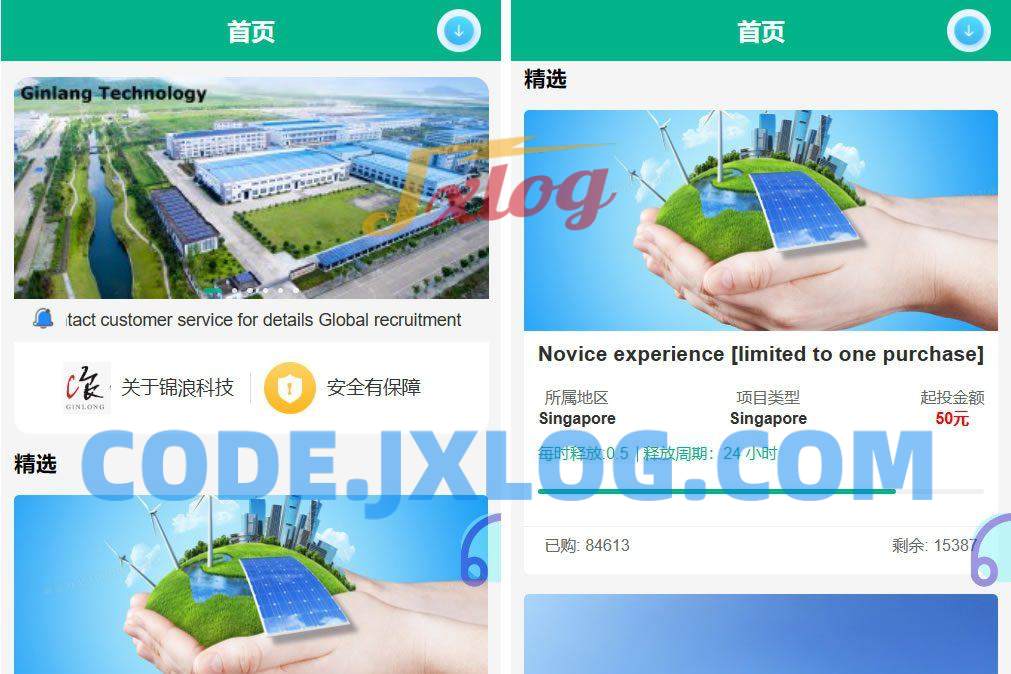 光伏新能源4语言电站投资理财源码 发电站投资项目 国家电投资本控股 投资理财app源码开发
