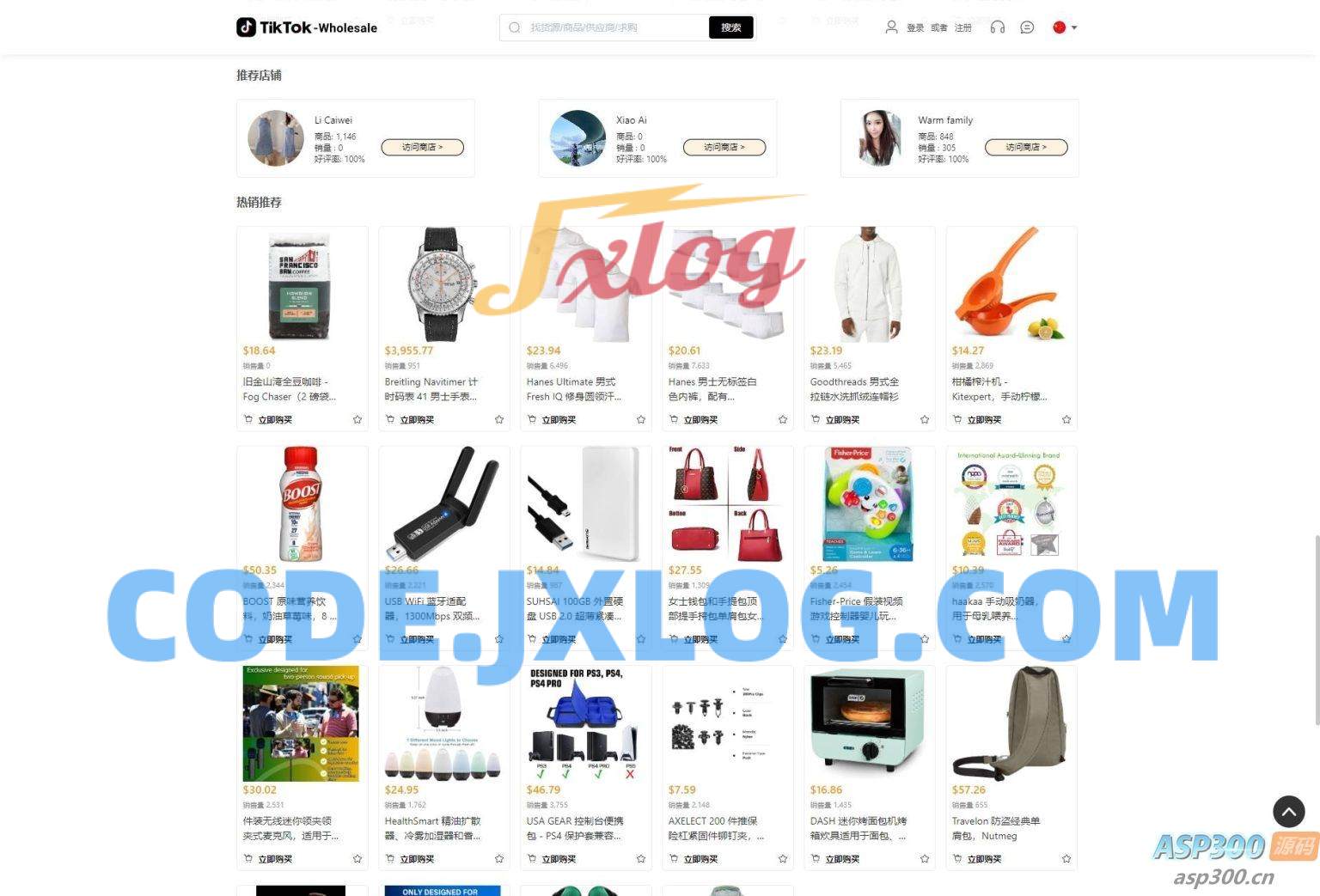 全开源TikTok跨境商城源码/TikTok内嵌商城 前端uniapp+后端