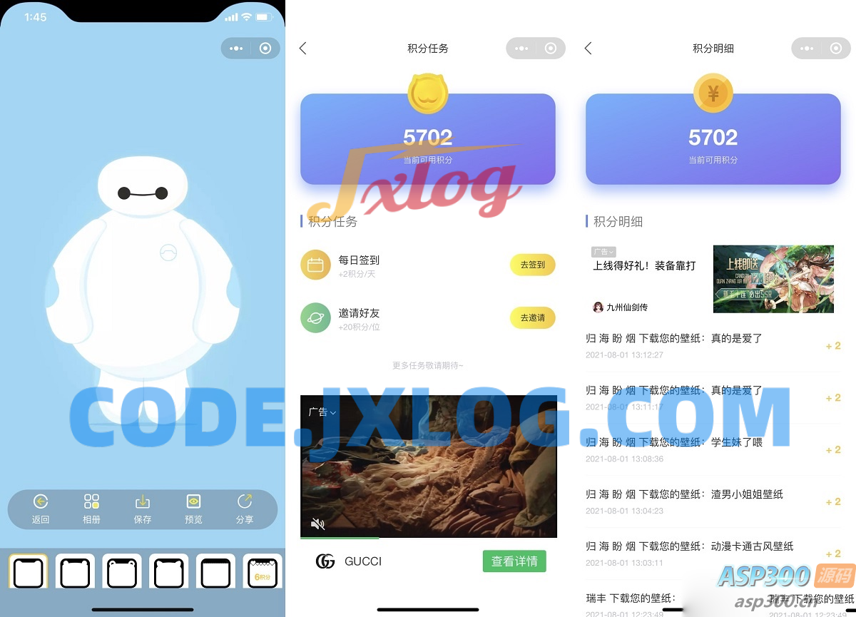 云开发壁纸小程序源码/新版大气UI微信QQ双端壁纸小程序源码 云开发壁纸小程序源码/新版大气UI微信QQ双端壁纸小程序源码