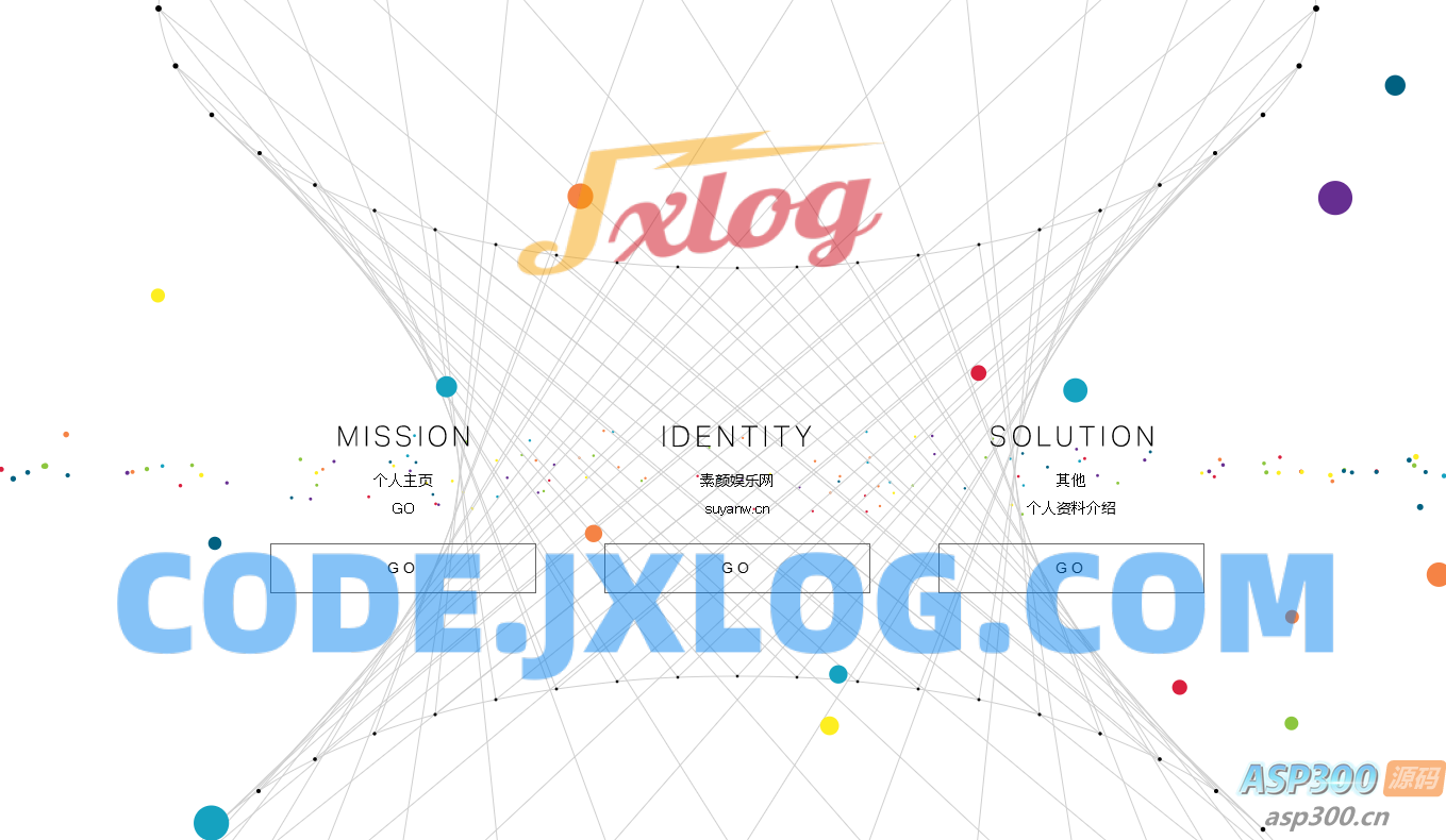 简约好看的引导页HTML源码