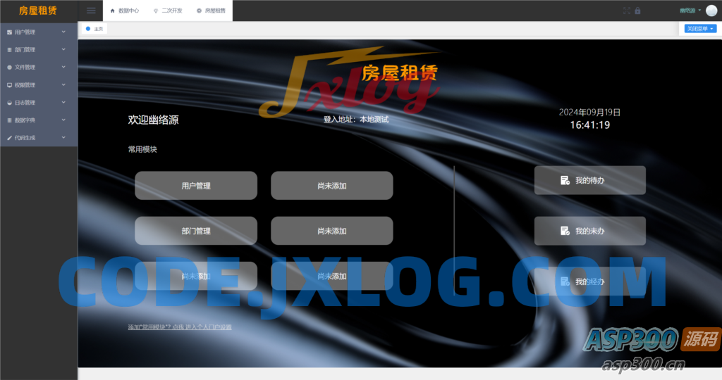 房屋租赁系统源码 SpringBoot + Vue 实现全功能解析 房屋租赁系统源码 SpringBoot + Vue 实现全功能解析
