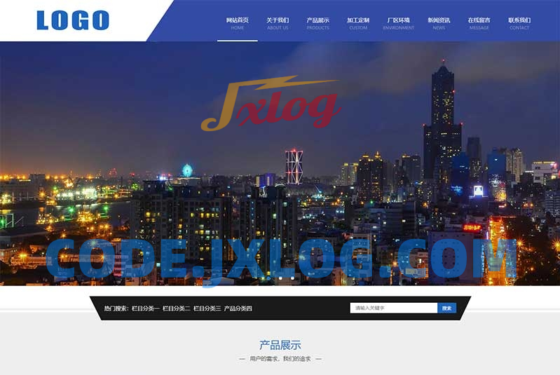 自适应手机端 蓝色钢材加工网站源码 (PC+WAP) – pbootcms模板
