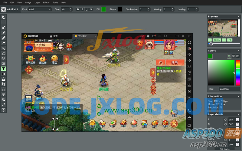 上传即可使用的多语言在线Photoshop编辑器源码