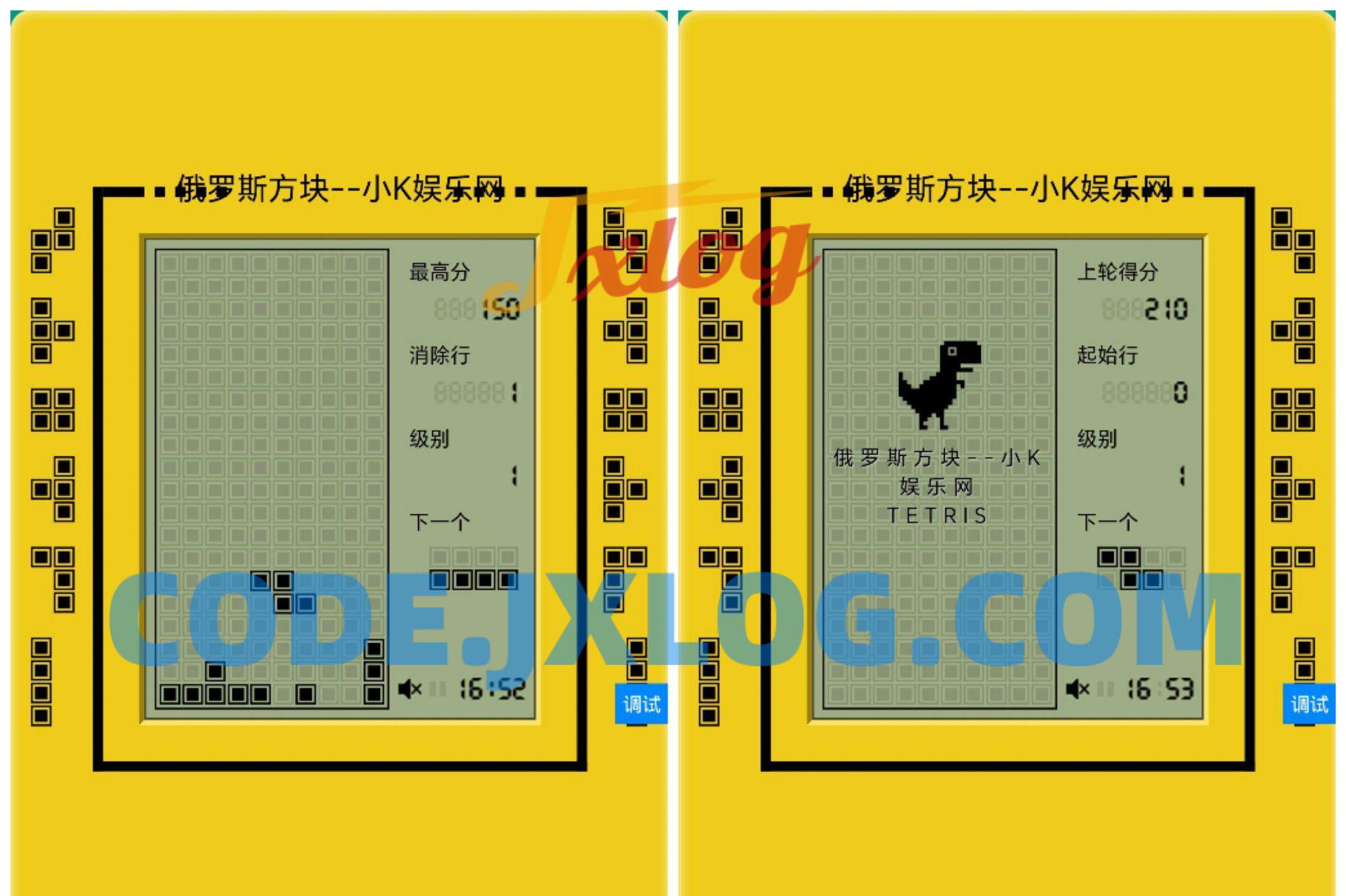 俄罗斯方块h5源码