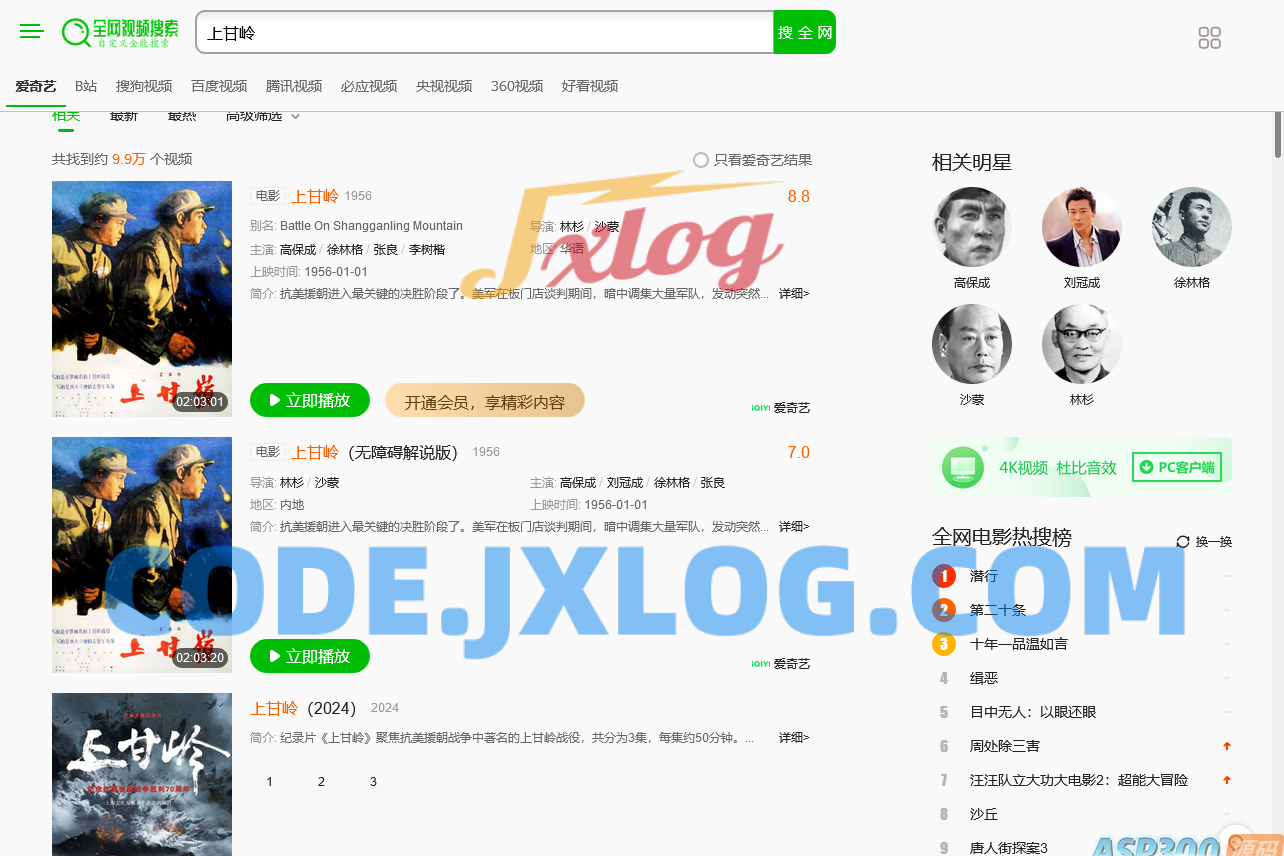 自定义影视全能搜索HTML源码