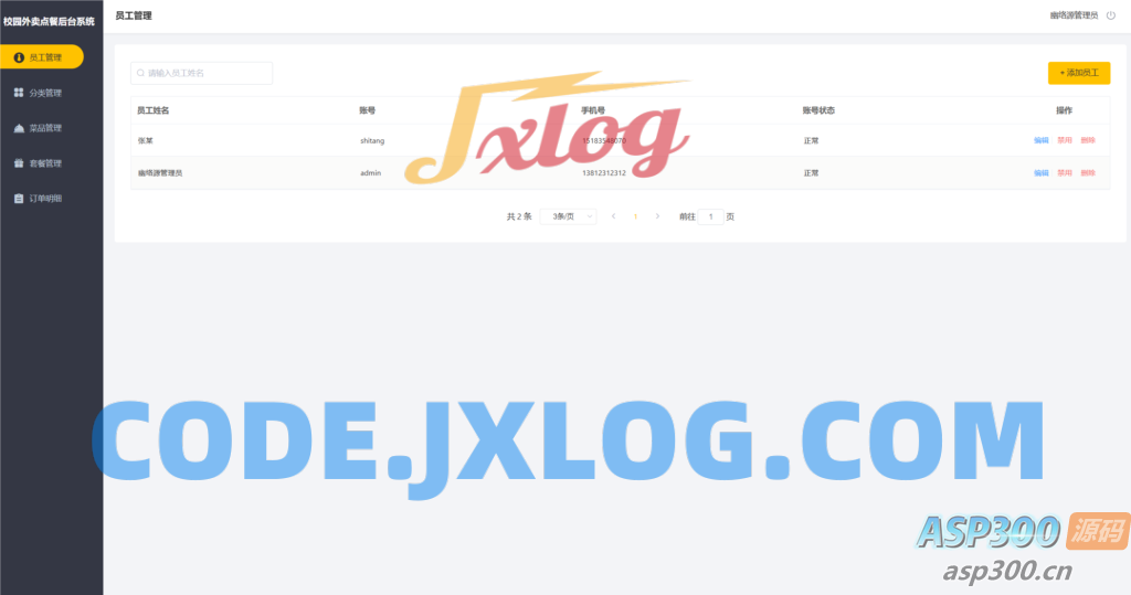 校园点餐订餐外卖跑腿Java源码 校园点餐订餐外卖跑腿Java源码