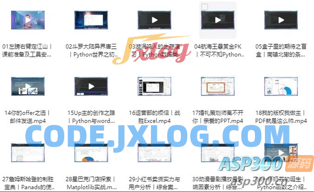 Python 零基础30天速通（小白定制版）（完结）