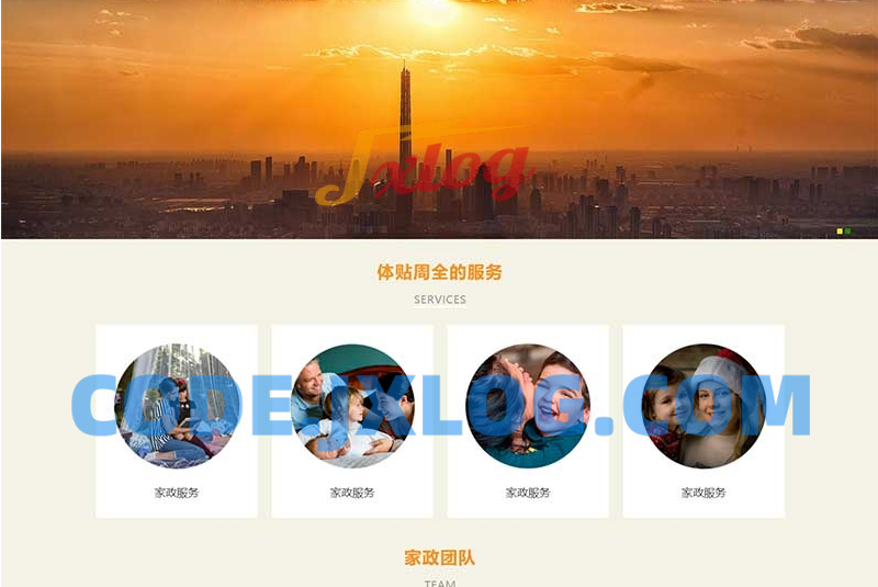 手机端自适应 家政服务公司网站源码 pbootcms模板