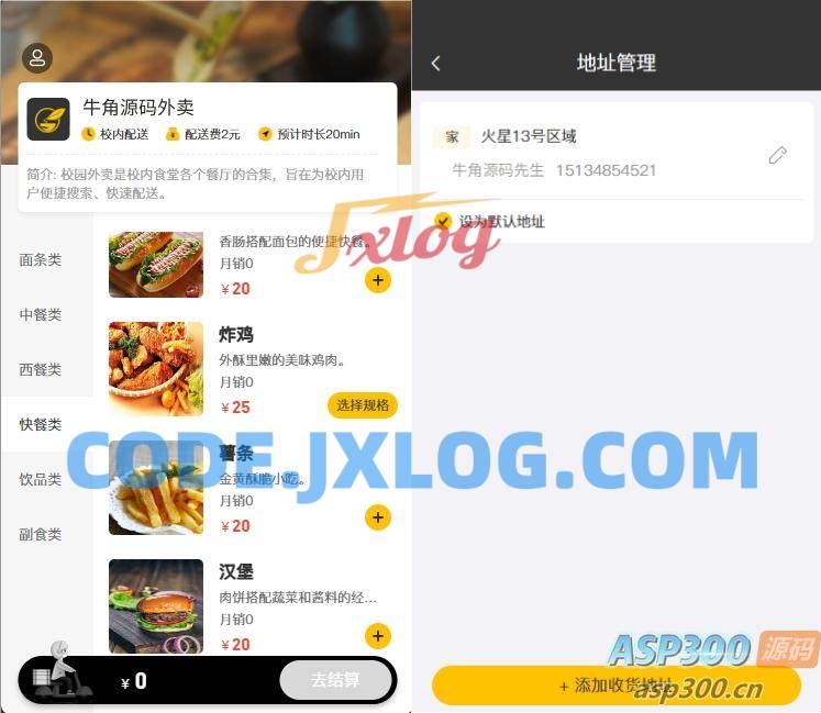 校园点餐订餐外卖跑腿Java源码 校园点餐订餐外卖跑腿Java源码