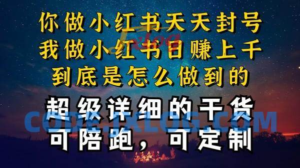 小红书一周突破万级流量池干货,以减肥为例,每天稳定引流变现 小红书一周突破万级流量池干货,以减肥为例,每天稳定引流变现