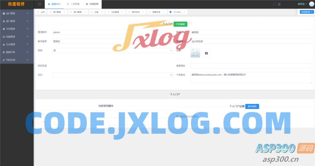 房屋租赁系统源码 SpringBoot + Vue 实现全功能解析 房屋租赁系统源码 SpringBoot + Vue 实现全功能解析