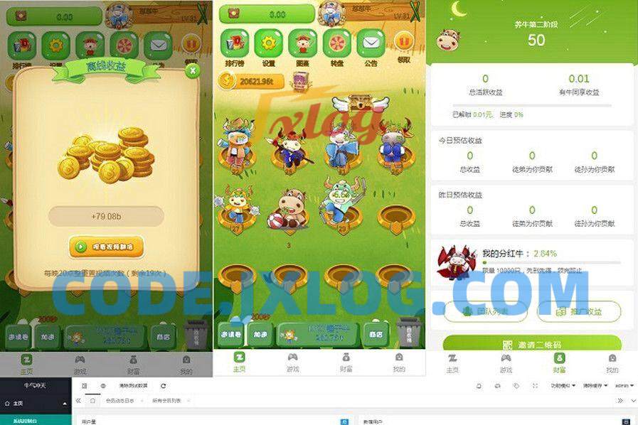 牛气冲天运营版区块链系统/宠物合成+金币系统+广告