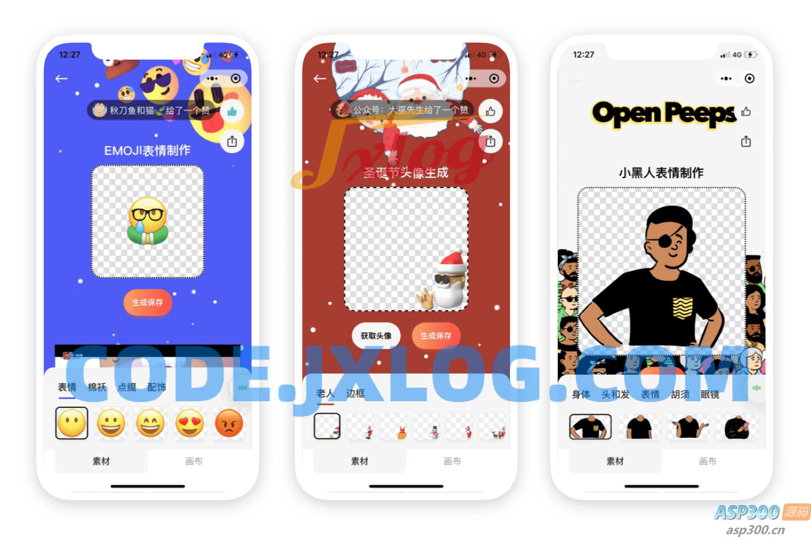 表情生成器微信小程序版