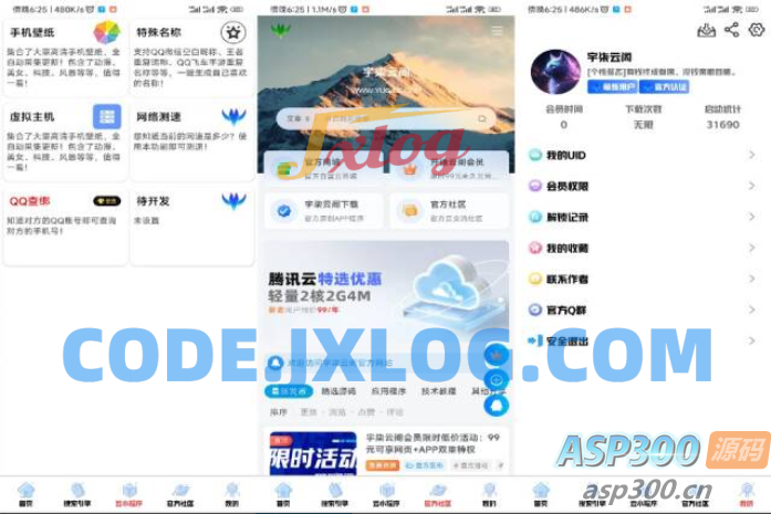 软件库2.1版本IAPP源码v3+配置教程(新手版) 软件库2.1版本IAPP源码v3+配置教程(新手版)