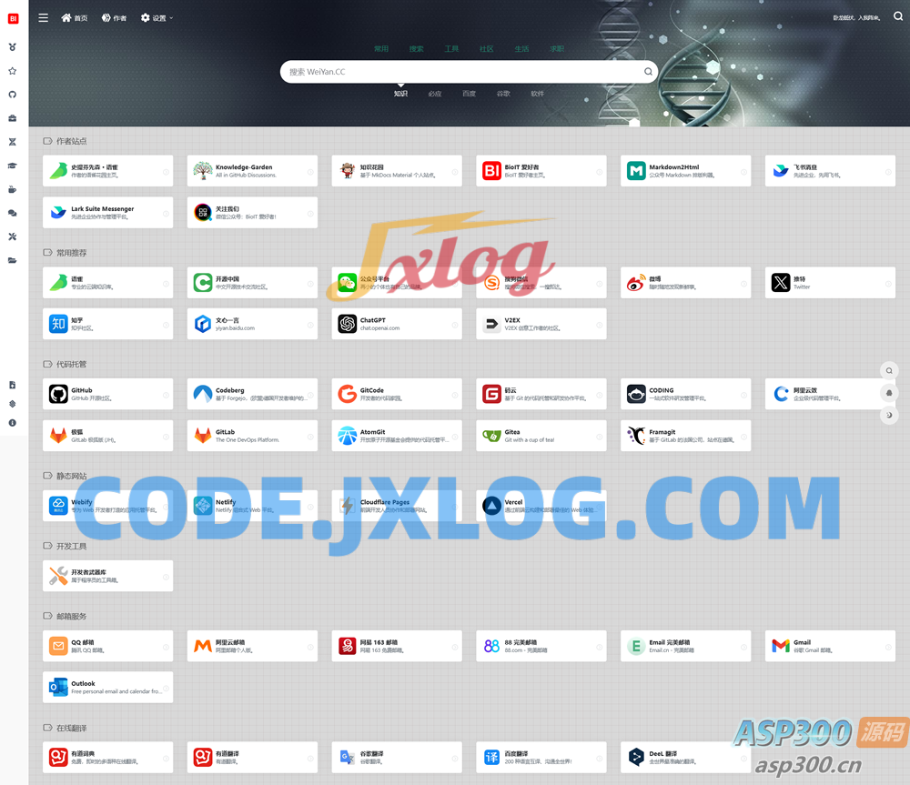 基于 Hugo 的静态响应式网址导航主题