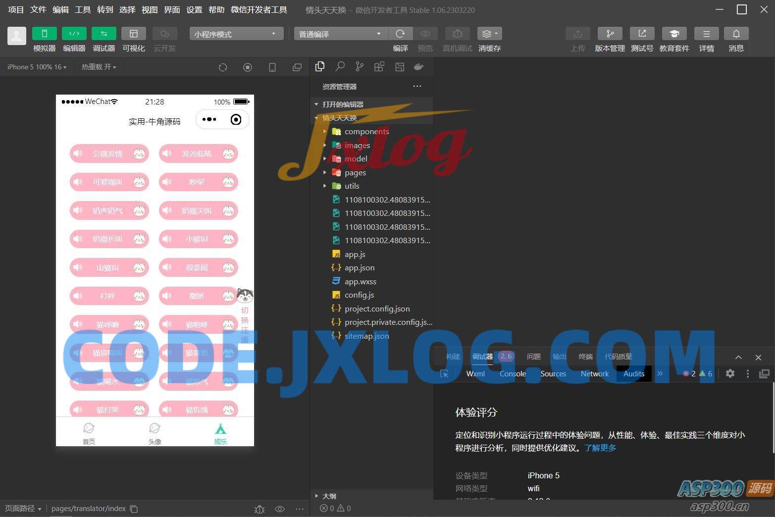 QQ微信头像制图工具箱小程序纯前端源码 QQ微信头像制图工具箱小程序纯前端源码