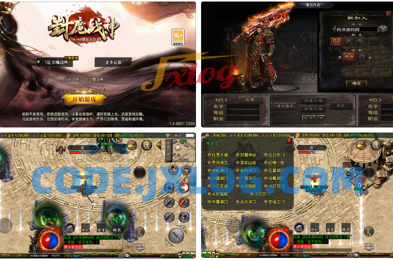 战神引擎传奇手游【1.76封魔战神+6星王终极点卡版】最新整理Win一键服务端+GM授权后台+安卓苹果双端+详细搭建教程+视频教程