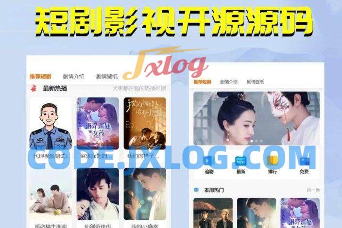 【更新版】短剧影视开源源码，微信小程序H5网页付费模式会员系统