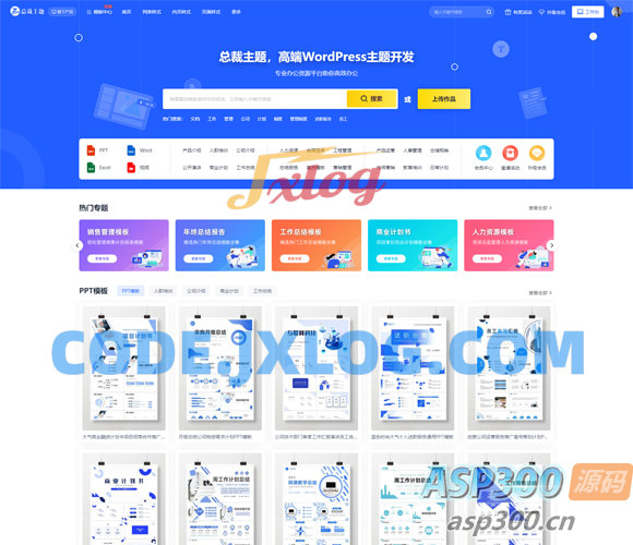 各类素材网站下载主题 CeoDocs v3.6 开心版 各类素材网站下载主题 CeoDocs v3.6 开心版