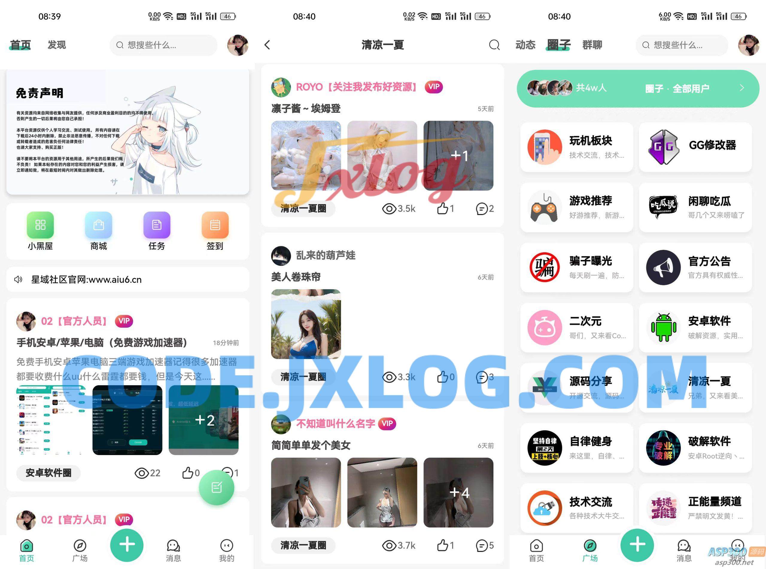 星域社区原版源码 今年最美社区源码 星域社区原版源码 今年最美社区源码