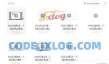 18度摄影学院人像摄影后期全解析课