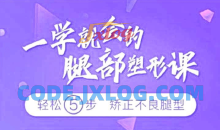 乌仁瑜伽一学就会的腿部塑形课