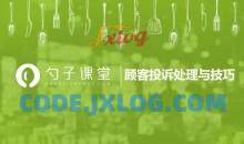 【投诉处理】常见的几类顾客投诉店长必备处理方式及技巧