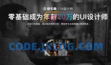 郭冠敏高级UI设计师培训零基础教材课